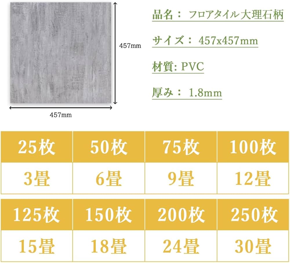 Amazon.co.jp: フロアタイル 大理石調 フロアタイル置くだけ 耐摩耗