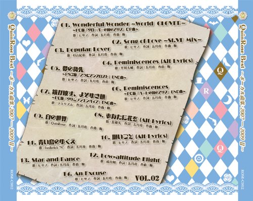Amazon.co.jp: [CD]QuinRose Best ~ボーカル曲集・2007-2009 II~ : ゲーム