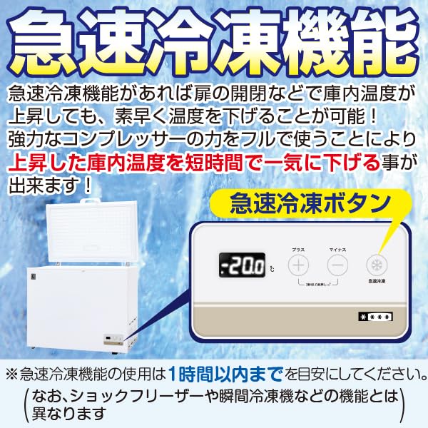 Amazon | レマコム 三温度帯 冷凍ストッカー フリーズブル 161L RCY