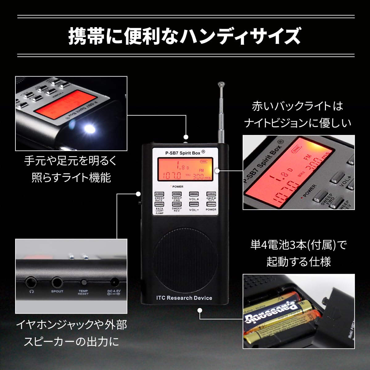 Amazon.co.jp: 【超常現象ヲ体感セヨ】 霊界ラジオ Spirit Box SB7