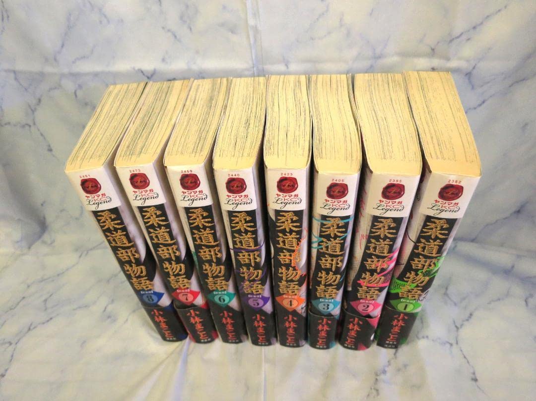 Amazon.co.jp: 全巻初版 柔道部物語新装版 全巻セット 小林まこと