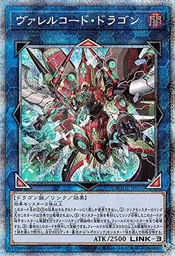 Amazon.co.jp: 遊戯王カード ヴァレルコード・ドラゴン プリズマ