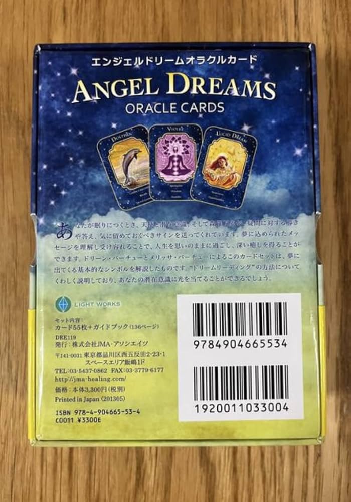 エンジェルドリームオラクルカード日本語版説明書付 (オラクルカード