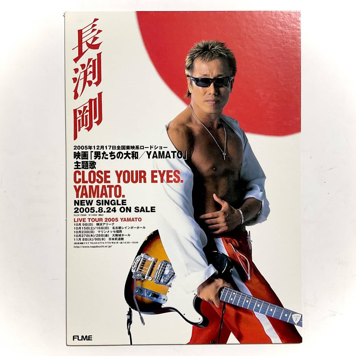 Amazon.co.jp: 長渕剛 CLOSE YOUR EYES/YAMATO シングル/アルバム POP