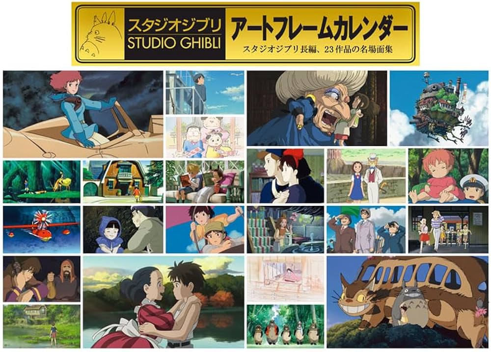 Amazon.co.jp: エンスカイ スタジオジブリアートフレームカレンダー