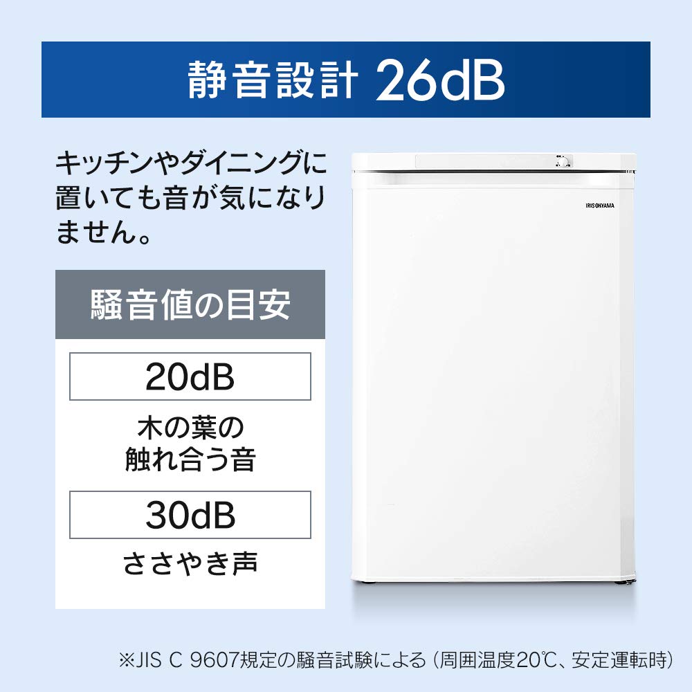 Amazon.co.jp: アイリスオーヤマ 冷凍庫 85L ホワイト IUSD-9B-W 前