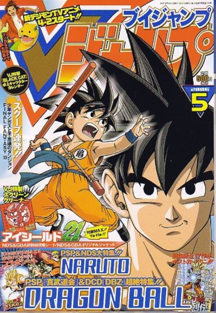 V (ブイ) ジャンプ 2006年 05月号 |本 | 通販 | Amazon