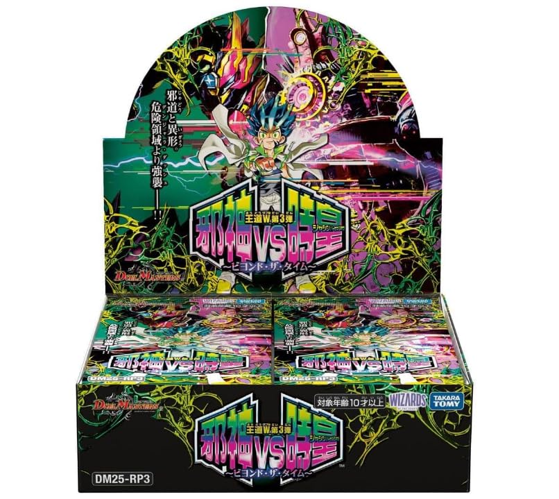 Amazon.co.jp: 【未開封BOX】DM25-RP3 王道W 第3弾 邪神vs時皇