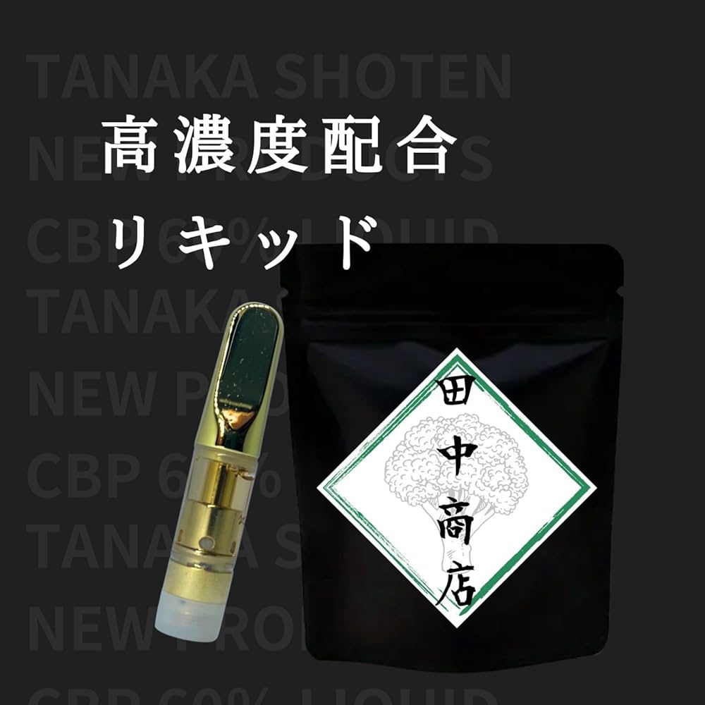 THXE 中級 超高濃度 10個 THXEリキッド 高濃度60％ 1ml THP 0.5ml