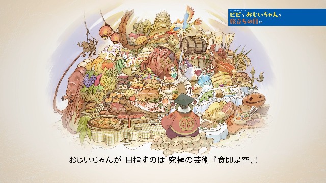 Amazon.co.jp: ファイナルファンタジーIXえほん ビビとおじいちゃんと