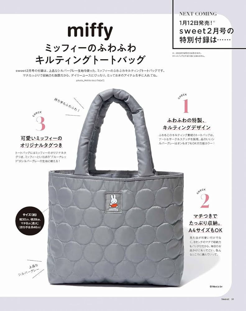 Sweet(スウィート) 2024年2月号 | 宝島社 |本 | 通販 | Amazon