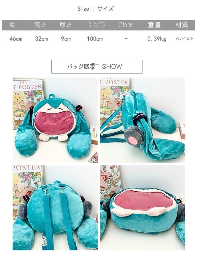 Amazon.co.jp: YINGGU 初音ミク 痛バッグ リュック ぬいぐるみ 痛バ