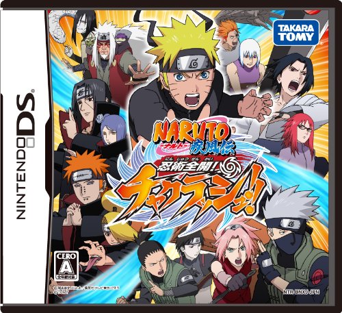 Amazon | NARUTO-ナルト- 疾風伝 忍術全開! チャクラッシュ!! | ゲーム