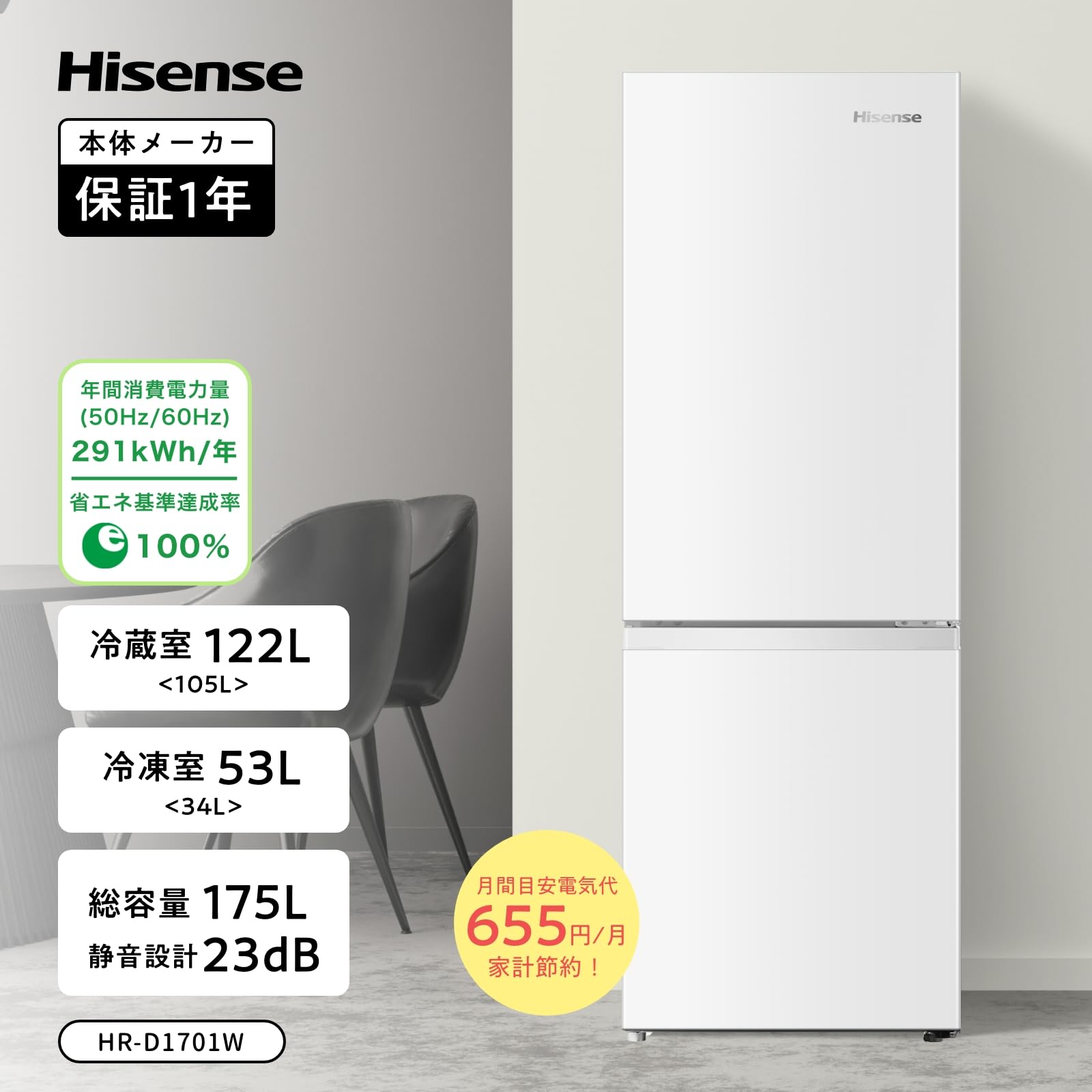 Amazon.co.jp: Hisense HR-D1701W Refrigerator, Width 19.3 inches