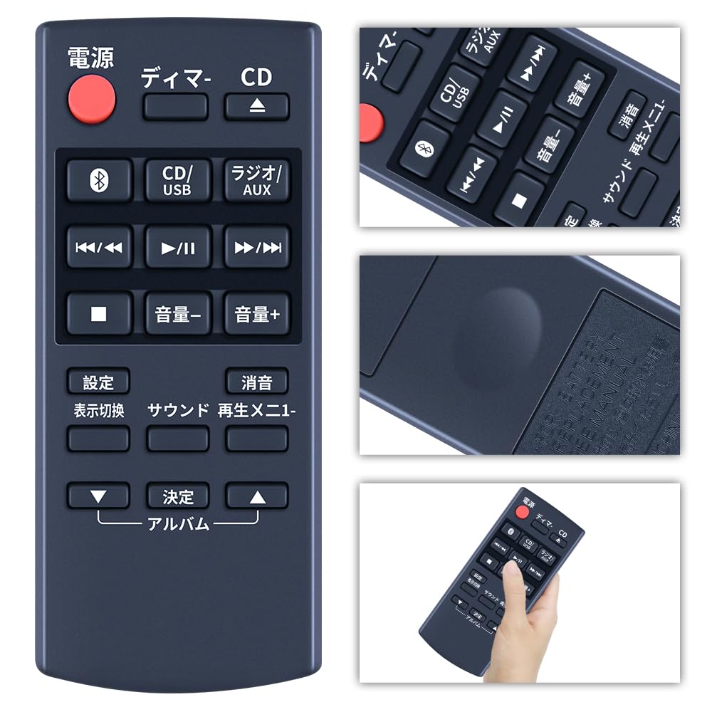 Amazon | ミニコンポリモコン N2QAYB000947 for Panasonic