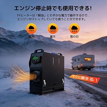 Amazon.co.jp: LVYUAN（リョクエン）24V 8KW車内 FFヒーター 燃費