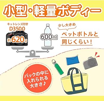 Amazon | Nikon デジタル一眼レフカメラ D3500 ダブルズームキット