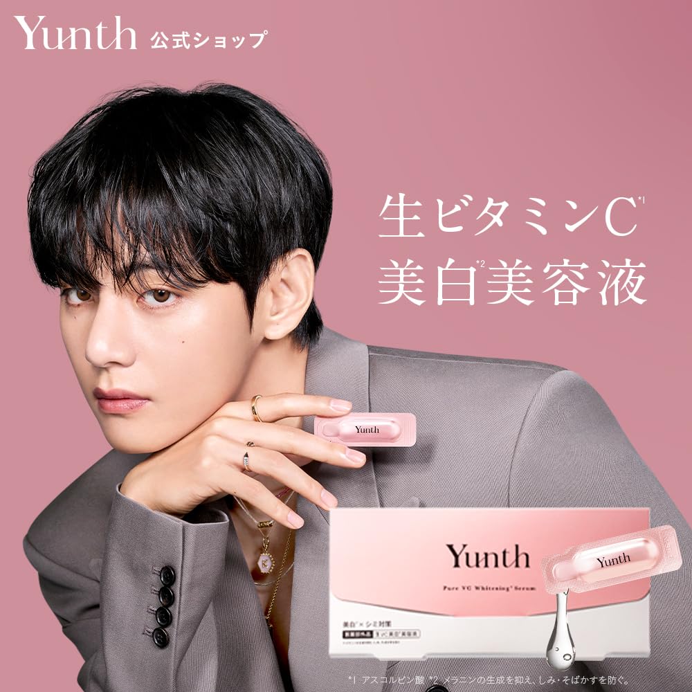 Amazon | Yunth ユンス 生VC 導入美容液 5個セット 150日分 [導入美容