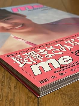 Amazon.co.jp: 初版 長澤まさみ me 帯あり 写真集 直筆サイン入り