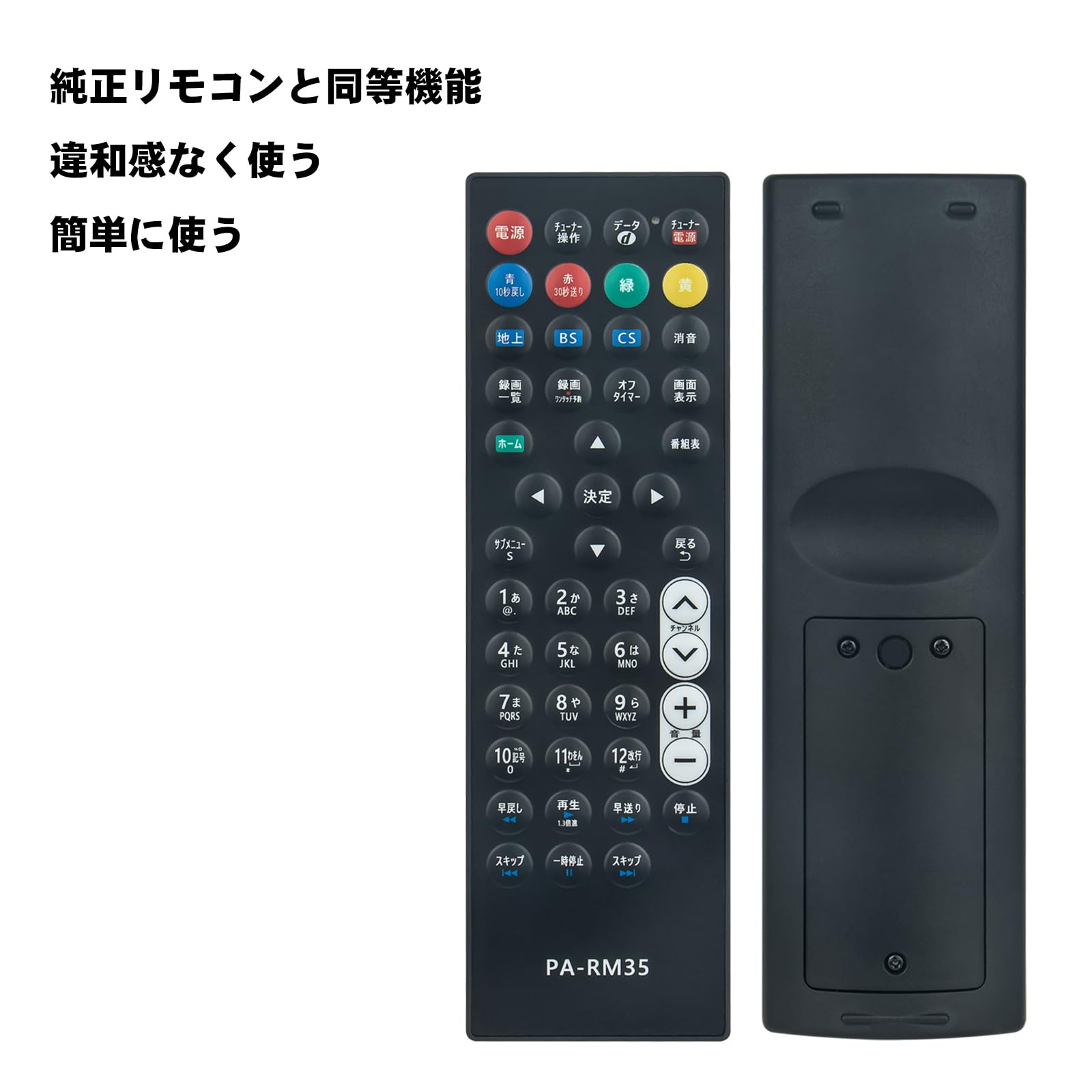 Amazon | winflike 代替リモコン DY-RM35 compatible with