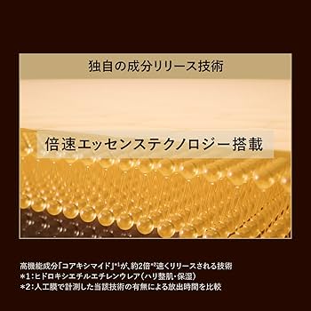 Amazon | ELIXIR エリクシール ザ セラム 50mL 医薬部外品 美容液