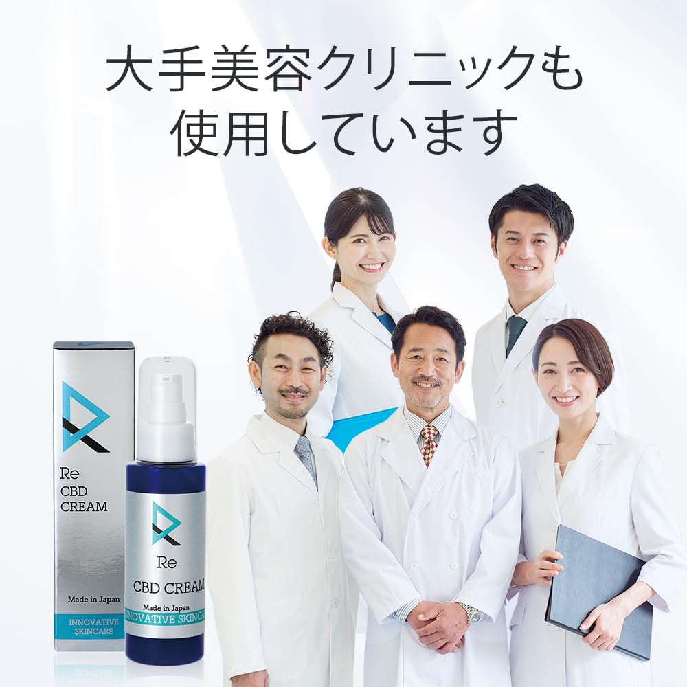 Amazon | Re CBDクリーム スキンケア フェイスクリーム 美容 保湿 高