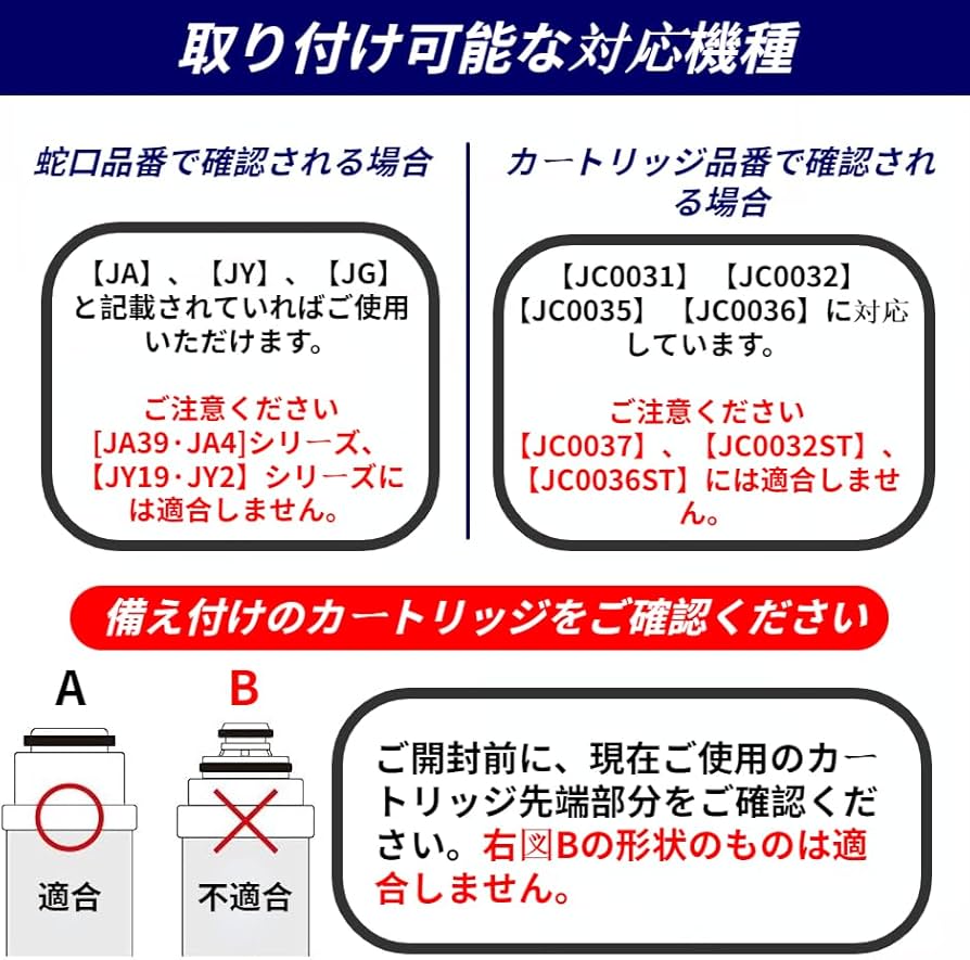 Amazon | JC0036UG/JC0032UG/JC0032DK対応機種の浄水器に取り付けてご