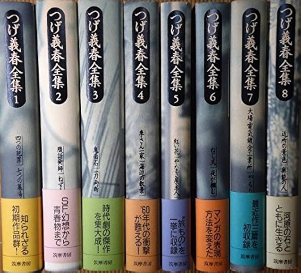 つげ義春全集 コミックセット[マーケットプレイスセット] | 義春, つげ