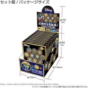 Amazon | テンヨー(Tenyo) 圧倒的な 金バッジ ディズニーキャラクター