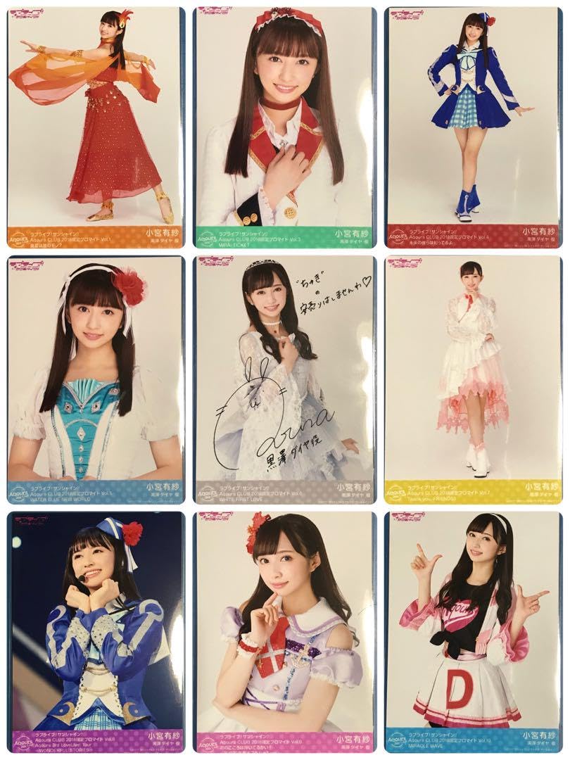 Amazon.co.jp: 小宮有紗 Aqours CLUB 2018 限定 ブロマイド vol.1〜10