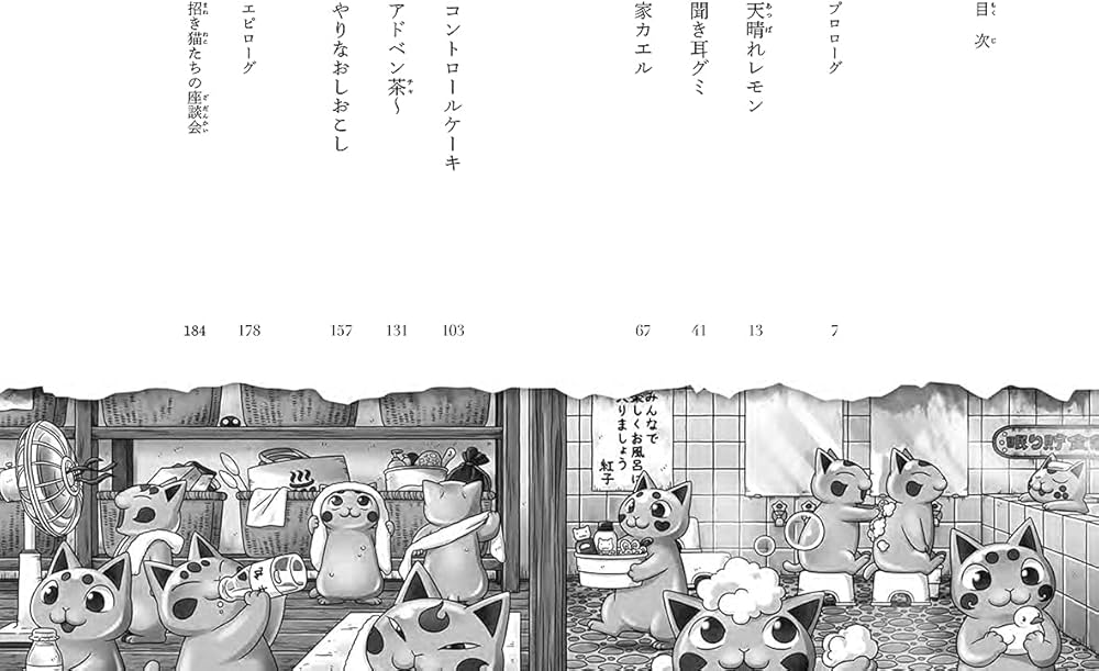 ふしぎ駄菓子屋 銭天堂10 | 廣嶋玲子, jyajya |本 | 通販 | Amazon