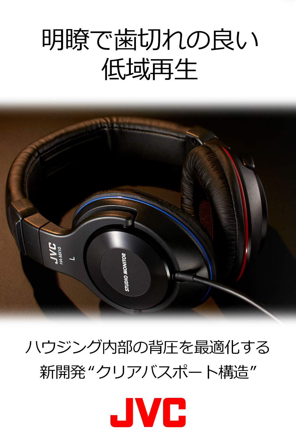 Amazon.co.jp: JVC HA-MX10-B 密閉型ヘッドホン スタジオモニター