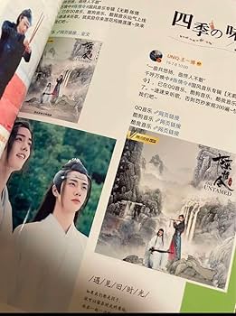 Amazon.co.jp: 陳情令 博君一肖 相互のweiboコメント写真集 肖战