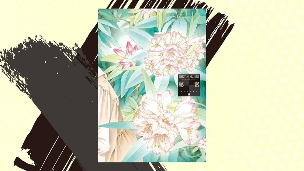 Amazon.co.jp: 秘密 season 0 1 (花とゆめCOMICSスペシャル) : 清水