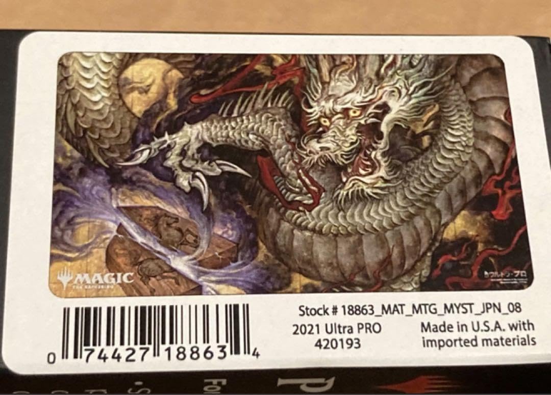 Amazon.co.jp: MTG 神聖なる計略 Divine Gambit 日本画 プレイマット