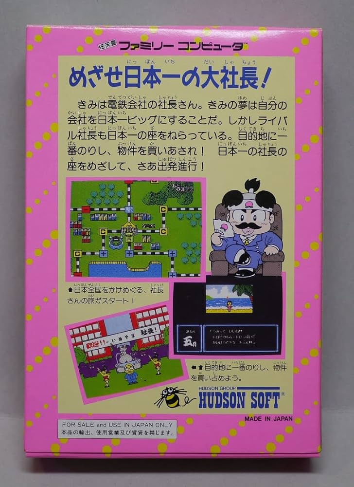 Amazon | スーパー桃太郎電鉄 | ゲームソフト