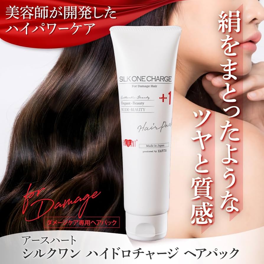 Amazon | 【美容室専売品】プロ仕様 シルクワン ハイドロチャージヘア