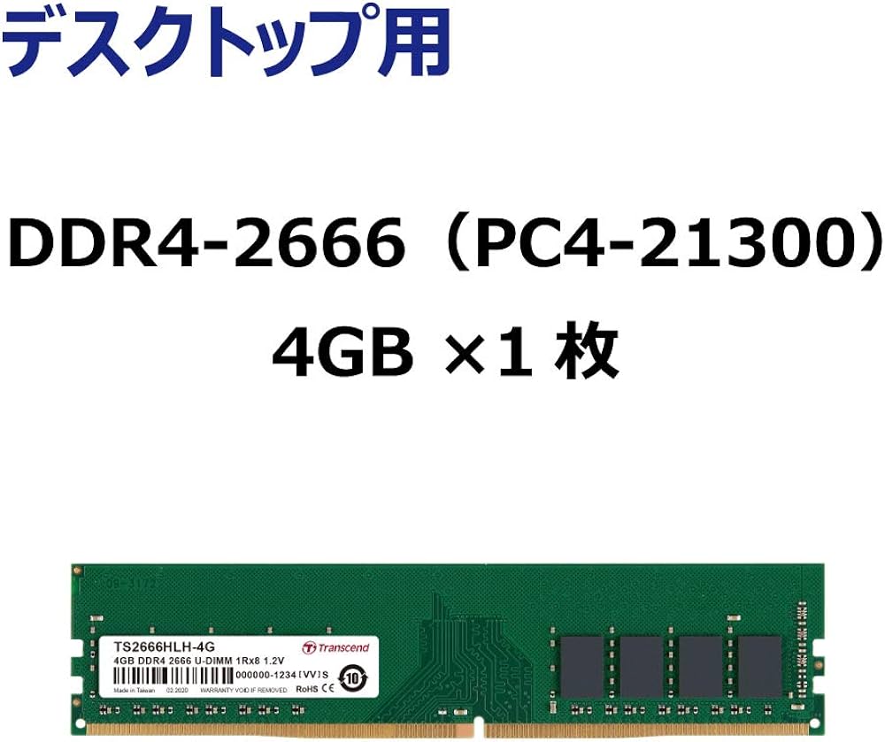 Amazon.co.jp: Transcend デスクトップPC用メモリ PC4-21300 (DDR4