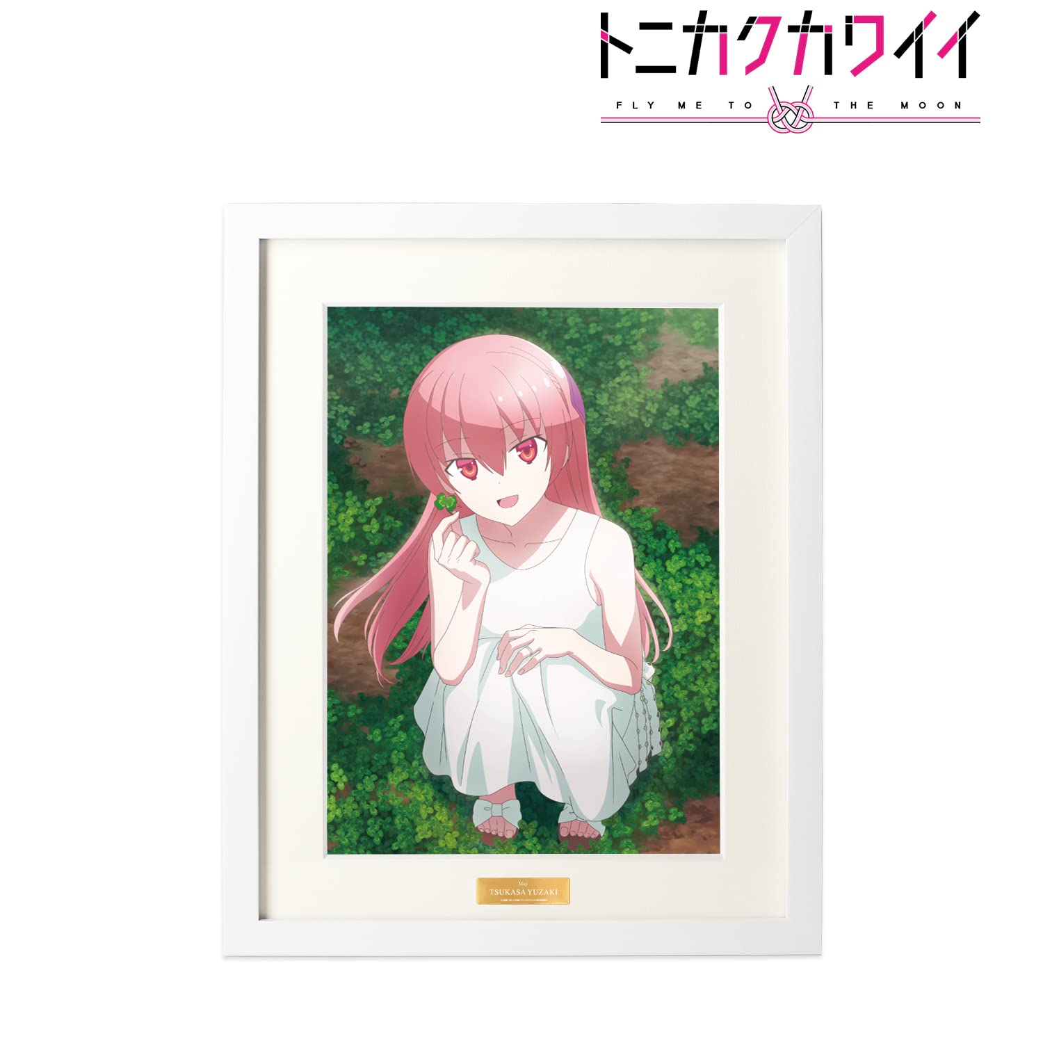 Amazon.co.jp: トニカクカワイイ 描き下ろしイラスト 由崎司