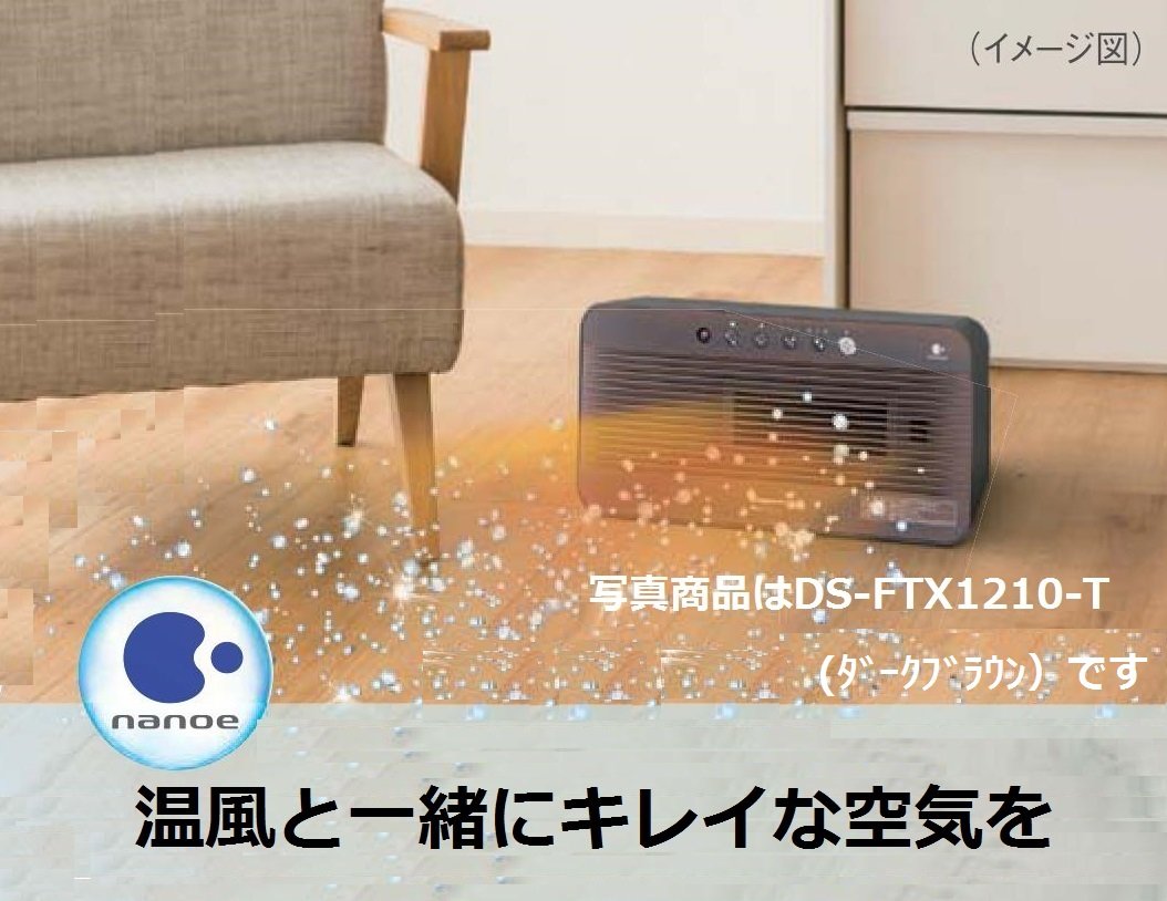Amazon | パナソニック セラミックファンヒーター ひとセンサー付