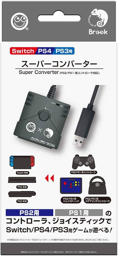 Amazon | 【Switch/PS4/PS3用】スーパーコンバーター（PS2/PS1用