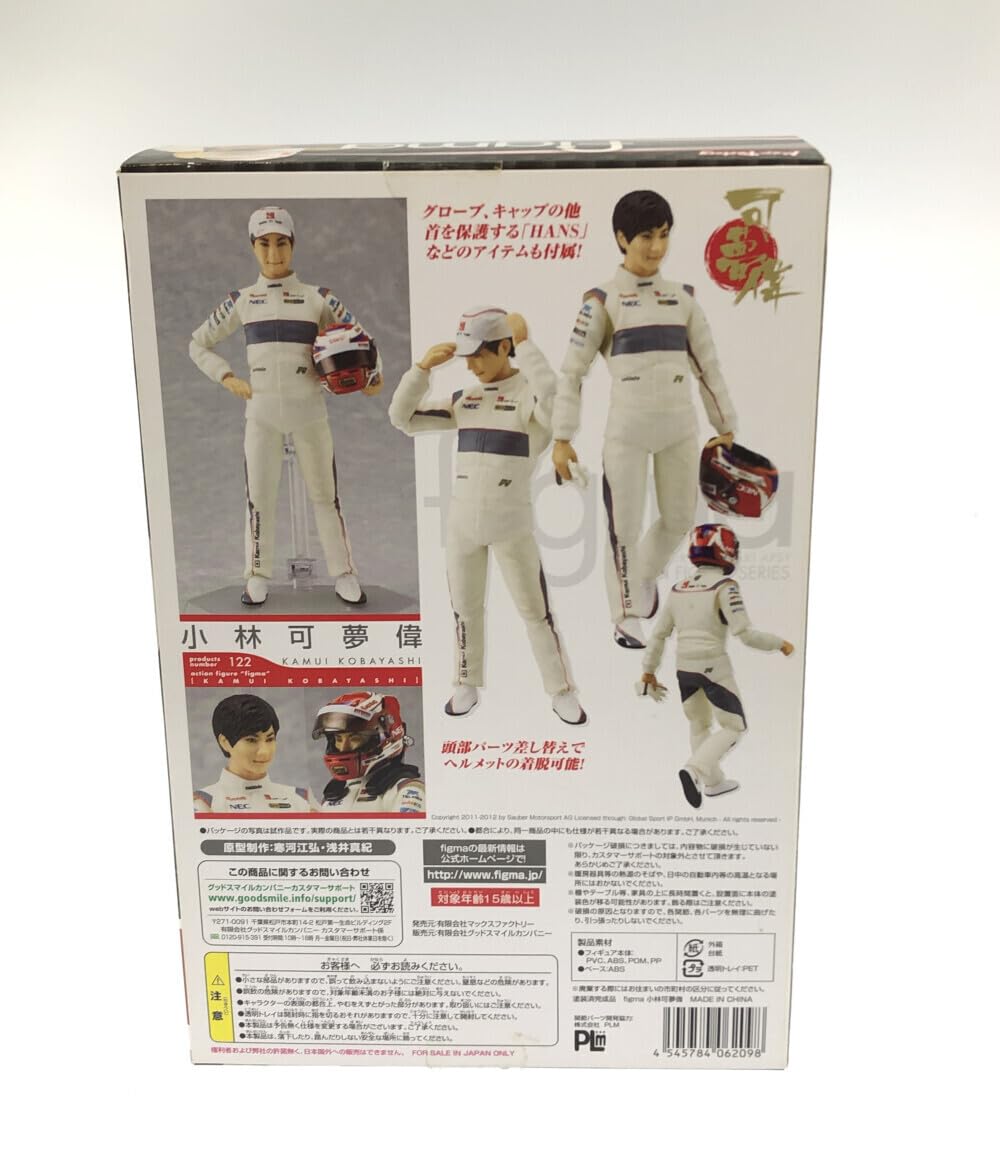 Amazon | 美品 フィギュア 小林可夢偉 122 figma マックスファクトリー