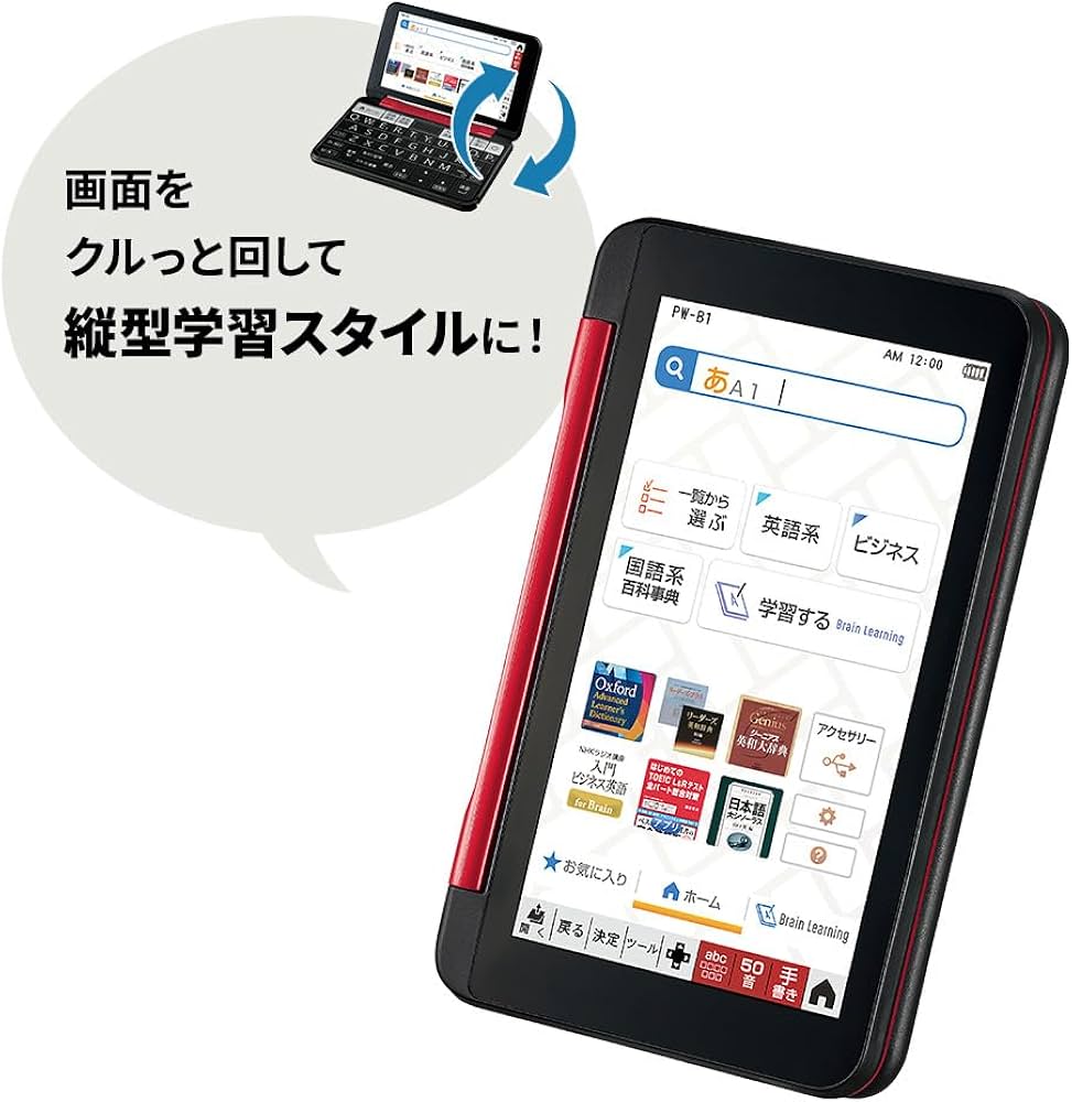 Amazon | シャープ PW-B1-K カラー電子辞書 Brain 大学生・ビジネス