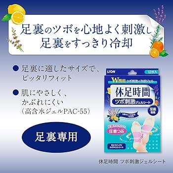 Amazon.co.jp: ライオン 休足時間ツボ刺激 12枚入 : ビューティー