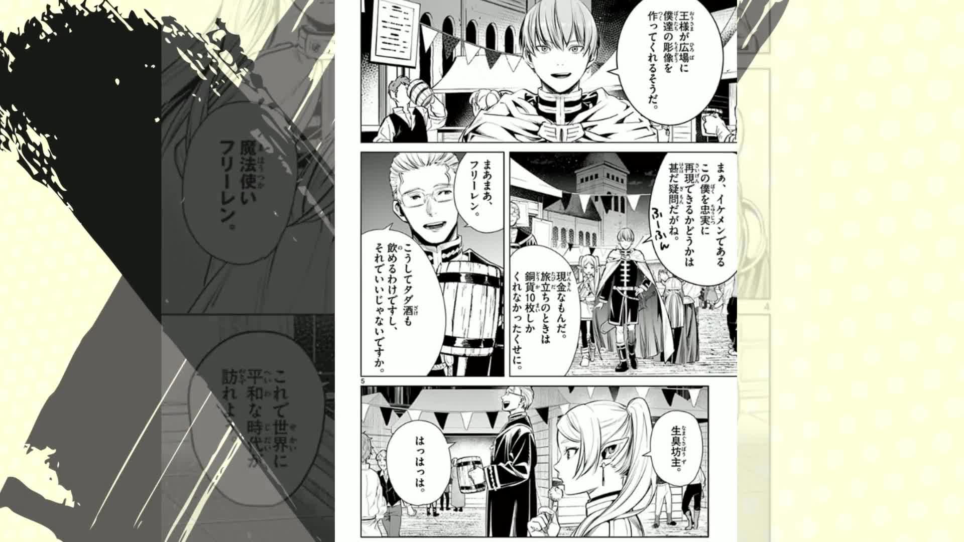 Amazon.co.jp: 葬送のフリーレン（1） (少年サンデーコミックス) 電子