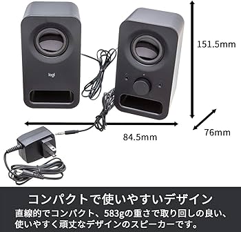 Amazon.co.jp: ロジクール PCスピーカー パソコン用 Z150BK ブラック