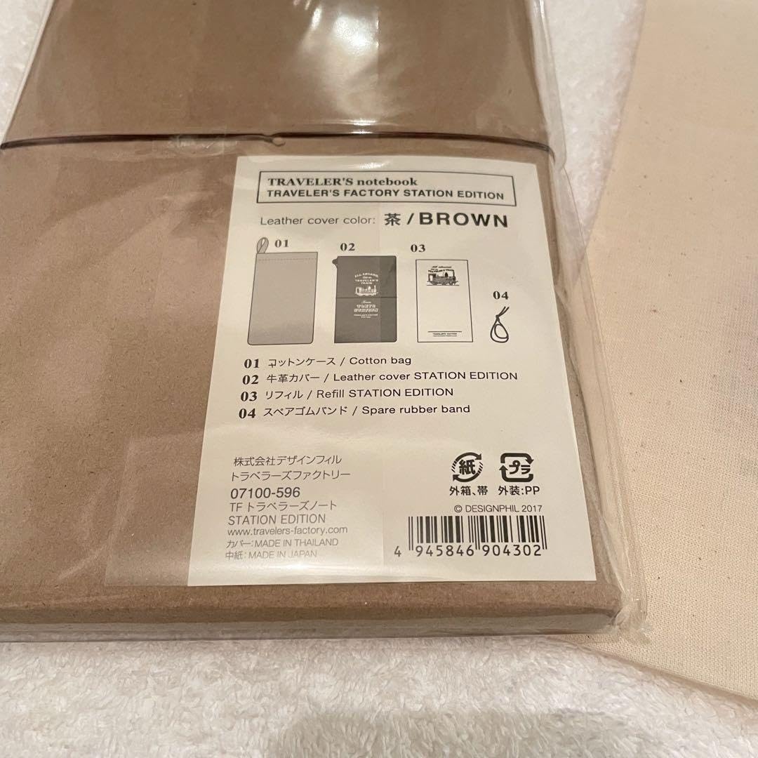 Amazon.co.jp: トラベラーズノート ステーションエディション コットン