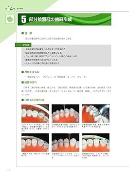 必修 歯科臨床研修実践ハンドブック: 令和6年度診療報酬改定対応版
