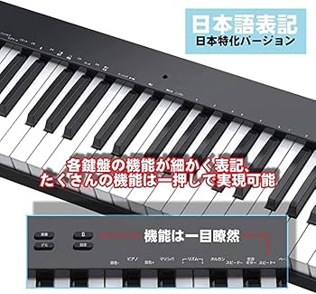 Amazon | 【イススタンドセット】ニコマク NikoMaku 電子ピアノ 88鍵盤