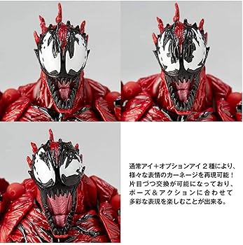 Amazon.co.jp: アメイジング ヤマグチ ヴェノム ヴェノムアクション